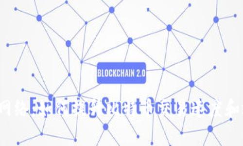 闪电网络：如何提升比特币交易速度和效率？