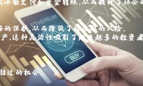 biao ti/biao ti中信区块链最新动态，快来了解！/biao ti  
中信区块链, 区块链技术, 最新动态, 数字资产/guanjianci  

什么是中信区块链？  
中信区块链是由中信集团所推出的一项重要技术，旨在推动金融科技的创新与发展。区块链作为一种分布式账本技术，具有去中心化、安全性高和可追溯性的特点，因而在数字资产、金融服务和供应链管理等多个领域都有着重要的应用前景。中信区块链结合了中信集团的强大资源和技术优势，力求在区块链技术的应用上取得突破，为用户提供更安全、更高效的数字资产管理服务。  

最新消息一：中信区块链的应用进展  
最近，中信区块链在多个项目中取得了显著进展。例如，中信集团与多家金融机构合作，推出了基于区块链的资产交易平台，该平台能够实现快速、安全的交易流程，降低传统交易中的时间成本和风险。此外，平台还增加了智能合约功能，用户可以通过智能合约自动执行交易条款，确保资产转移的安全性和合规性。  

最新消息二：中信区块链的技术创新  
在技术创新方面，中信区块链团队不断其核心技术架构，提升系统的性能和安全性。他们最近发布了一项新的密码学算法，能够显著提高交易数据的加密强度。这一创新不仅保障了用户的资产安全，同时也为日常交易提供了更加便捷的解决方案。通过这种新算法，中信区块链希望能够在保证用户隐私的同时，提升确权和追溯的效率。  

数字资产的未来：中信区块链的愿景  
中信区块链的主要目标是打造数字资产管理的生态系统。它不仅仅关注金融领域的数字资产，还希望能与各种行业进行结合，实现数字资产在供应链、物流等领域的全面应用。中信集团坚信，在未来的数字经济环境中，区块链将成为推动其他行业转型升级的重要引擎。为了实现这一愿景，中信区块链将持续与各方合作，寻求更多的应用场景与合作伙伴，共同推动行业的发展。  

可能相关问题一：区块链技术如何影响金融服务行业？  
区块链技术正在对金融服务行业产生深远的影响。首先，它降低了交易成本。传统的金融交易通常需要中介机构介入，如银行或支付公司，这增加了交易时间和费用。而区块链的去中心化特性，使得交易双方能够直接进行交易，极大地提高了效率。  
其次，区块链为金融服务提供了更高的安全性。通过加密技术，交易信息能够被安全地存储在账本上，且不可篡改的特性大幅度降低了诈骗和数据丢失的风险。此外，区块链还提供了透明性，所有的交易记录对网络中的每个用户可见，这样一来，监管机构也可以获得实时的数据，从而提高了整个系统的合规性。  
最后，区块链也为金融服务的普及提供了机会。尤其是在一些发展中地区，很多人无法享受到传统金融服务，而通过区块链技术提供的数字钱包和微交易服务，允许他们实现小额支付和资金转账，从而提升了社会的金融包容性。  

可能相关问题二：中信区块链对普通用户有哪些具体好处？  
对于普通用户来说，中信区块链带来的好处多种多样。首先，用户可以享受到更加安全和高效的交易体验。得益于区块链技术的加密性质，用户的资产和交易信息会得到更好的保护，从而降低了被盗取的风险。  
其次，用户可以在中信区块链的生态系统中参与到越来越多的数字资产交易中。例如，用户可以通过区块链平台轻松购买和出售数字货币、数字艺术品甚至房地产等各种资产，这种灵活性吸引了越来越多的投资者。  
另外，中信区块链平台上提供的智能合约功能使得用户在进行交易时始终能够得到公正的对待，自动执行合约条款，减少了因人为干预可能引发的争议。  
最后，中信区块链还会定期举办各种线上线下的教育活动，帮助用户更好地理解区块链技术及其应用，从而提高他们的数字素养和投资能力。  

总的来说，中信区块链的最新动态正处于快速发展之中，预计未来将会带来更多创新与变革。在这个数字经济蓬勃发展的时代，拥抱区块链，参与其中，将会是每个用户不可错过的机会。