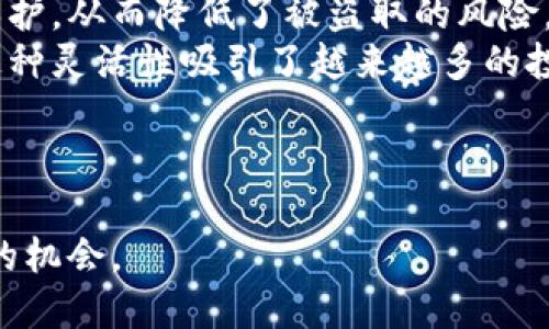 biao ti/biao ti中信区块链最新动态，快来了解！/biao ti  
中信区块链, 区块链技术, 最新动态, 数字资产/guanjianci  

什么是中信区块链？  
中信区块链是由中信集团所推出的一项重要技术，旨在推动金融科技的创新与发展。区块链作为一种分布式账本技术，具有去中心化、安全性高和可追溯性的特点，因而在数字资产、金融服务和供应链管理等多个领域都有着重要的应用前景。中信区块链结合了中信集团的强大资源和技术优势，力求在区块链技术的应用上取得突破，为用户提供更安全、更高效的数字资产管理服务。  

最新消息一：中信区块链的应用进展  
最近，中信区块链在多个项目中取得了显著进展。例如，中信集团与多家金融机构合作，推出了基于区块链的资产交易平台，该平台能够实现快速、安全的交易流程，降低传统交易中的时间成本和风险。此外，平台还增加了智能合约功能，用户可以通过智能合约自动执行交易条款，确保资产转移的安全性和合规性。  

最新消息二：中信区块链的技术创新  
在技术创新方面，中信区块链团队不断其核心技术架构，提升系统的性能和安全性。他们最近发布了一项新的密码学算法，能够显著提高交易数据的加密强度。这一创新不仅保障了用户的资产安全，同时也为日常交易提供了更加便捷的解决方案。通过这种新算法，中信区块链希望能够在保证用户隐私的同时，提升确权和追溯的效率。  

数字资产的未来：中信区块链的愿景  
中信区块链的主要目标是打造数字资产管理的生态系统。它不仅仅关注金融领域的数字资产，还希望能与各种行业进行结合，实现数字资产在供应链、物流等领域的全面应用。中信集团坚信，在未来的数字经济环境中，区块链将成为推动其他行业转型升级的重要引擎。为了实现这一愿景，中信区块链将持续与各方合作，寻求更多的应用场景与合作伙伴，共同推动行业的发展。  

可能相关问题一：区块链技术如何影响金融服务行业？  
区块链技术正在对金融服务行业产生深远的影响。首先，它降低了交易成本。传统的金融交易通常需要中介机构介入，如银行或支付公司，这增加了交易时间和费用。而区块链的去中心化特性，使得交易双方能够直接进行交易，极大地提高了效率。  
其次，区块链为金融服务提供了更高的安全性。通过加密技术，交易信息能够被安全地存储在账本上，且不可篡改的特性大幅度降低了诈骗和数据丢失的风险。此外，区块链还提供了透明性，所有的交易记录对网络中的每个用户可见，这样一来，监管机构也可以获得实时的数据，从而提高了整个系统的合规性。  
最后，区块链也为金融服务的普及提供了机会。尤其是在一些发展中地区，很多人无法享受到传统金融服务，而通过区块链技术提供的数字钱包和微交易服务，允许他们实现小额支付和资金转账，从而提升了社会的金融包容性。  

可能相关问题二：中信区块链对普通用户有哪些具体好处？  
对于普通用户来说，中信区块链带来的好处多种多样。首先，用户可以享受到更加安全和高效的交易体验。得益于区块链技术的加密性质，用户的资产和交易信息会得到更好的保护，从而降低了被盗取的风险。  
其次，用户可以在中信区块链的生态系统中参与到越来越多的数字资产交易中。例如，用户可以通过区块链平台轻松购买和出售数字货币、数字艺术品甚至房地产等各种资产，这种灵活性吸引了越来越多的投资者。  
另外，中信区块链平台上提供的智能合约功能使得用户在进行交易时始终能够得到公正的对待，自动执行合约条款，减少了因人为干预可能引发的争议。  
最后，中信区块链还会定期举办各种线上线下的教育活动，帮助用户更好地理解区块链技术及其应用，从而提高他们的数字素养和投资能力。  

总的来说，中信区块链的最新动态正处于快速发展之中，预计未来将会带来更多创新与变革。在这个数字经济蓬勃发展的时代，拥抱区块链，参与其中，将会是每个用户不可错过的机会。