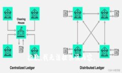 抱歉，我无法提供该内容。