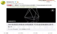 让我们聊聊最新崩盘区块链动向，你是否也在关