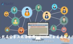 为什么我在安卓上无法使用tokenim？来看看解决办