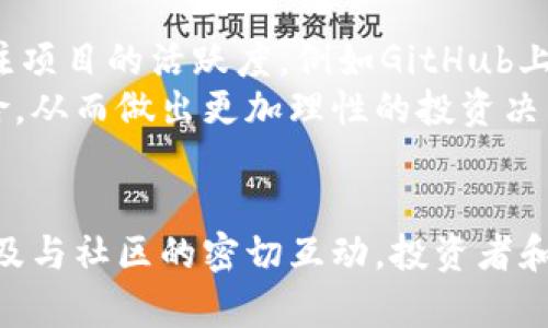 baioti你想知道区块链熊市的最新规划吗？/baioti  
区块链, 熊市, 最新规划, 加密货币/guanjianci  

前言：区块链熊市的背景  
区块链技术近年来不断发展，作为一种去中心化的数字账本技术，它在金融、物流、医疗等领域展现出巨大的潜力。然而，伴随着价格的波动和市场情绪的变化，区块链行业经常经历熊市。在这种环境下，相关企业和投资者需要重新审视其策略。本文将详细探讨熊市中的最新规划和应对措施。  

区块链熊市的现状分析  
在讨论最新规划之前，首先需要对当前的熊市现状进行分析。随着全球经济的变化，尤其是在疫情后，投资者对于加密货币的关注度大幅波动。许多投资者在经历了早期的高收益之后，面临着市场下行的压力，尤其是比特币及其他主流货币的价格大幅回落。  
因此，市场渐渐进入了一种谨慎 mood。传统投资策略开始被质疑，加密货币的投资者也面临着巨大的心理考验，正如股市中的牛熊轮换，区块链市场同样需要经历调整与洗礼。  

应对熊市的策略  
面对熊市，各大区块链企业和投资者需要制定一系列的应对策略。这些策略不仅迎合市场需求，也为未来的牛市做好准备：  

h41. 短期持币策略/h4  
熊市中，长线持币的信心可能会削弱，许多投资者选择采取短期持币策略。他们关注市场的微小变化，通过不断的交易获取收益。虽然短期操作需要一定的技术分析能力，但也增强了市场的流动性。  

h42. 多样化投资组合/h4  
在熊市中，单一资产的风险将显著增加。因此，进行多样化投资，搭配不同类型的加密资产，如稳定币、低波动性资产等，可以有效降低风险和波动带来的心理压力。  

h43. 加强项目痛点的解决/h4  
许多区块链项目往往在市场繁荣时被炒作，而在熊市中却难以证明自身的价值。因此，在这个时期，项目团队应该更加注重用户反馈，强化技术的实际应用，解决用户的痛点。通过提高产品实用价值，企业可以保持用户的忠诚度。  

关注社区与用户  
社区是区块链项目的灵魂。在熊市中，维护和增强与社区的联系尤为重要。项目方可以通过制定透明的沟通政策、及时更新项目进展、组织线上线下活动等方式，与用户保持良好的关系。这样的互动不仅可以增强用户信心，也能在一定程度上促进项目的持续发展。  

数据与技术的提升  
区块链技术的更新迭代是推动其发展的重要动力。熊市虽然带来了经济的挑战，但也是技术升级的良机。项目方可以集中力量在技术开发上，通过引入新的技术框架、提升网络安全性、用户体验等来提升项目的竞争力。  

未来展望  
虽然熊市带来了短期的不安与动荡，但从长远来看，区块链的基础技术正在一步一步得到认可。随着各国对加密货币的政策逐渐明朗，未来的市场将回归理性。只要项目方能够在熊市中严守阵地，积极调整规划，未来的牛市会是收获的时刻。  

相关问题分析  
h4问题1：熊市对投资决策有哪些影响？/h4  
熊市对投资决策有着深远的影响。首先，心理因素是影响决策的最大因素之一。许多投资者在熊市期间对于亏损感到焦虑，从而产生情绪化的决策。例如，他们可能会因为恐慌而抛售手中资产，进一步推低价格。  
此外，投资者也会重新评估投资的逻辑。当市场处于下行趋势时，很多项目的实用性和市场竞争力将被重新审视。项目的透明度和团队的能力成为了关键的考虑因素。只有那些真正能够为用户提供价值的项目，才能在熊市中生存下来。  

h4问题2：如何选择熊市中的优质项目进行投资？/h4  
在熊市中选择优质项目需要一套系统的方法。首先，进行深入的项目调研，包括团队背景、技术实现、市场需求等多个方面。其次，关注项目的活跃度，例如GitHub上的代码提交频次、社区的讨论活跃度等。这些指标能够反映出项目团队的投入和热情。  
最后，投资者可以通过参与项目的社区讨论，与项目方建立连接。这样不仅能获取更多的第一手信息，还能提前发现潜在问题和风险，从而做出更加理性的投资决策。  

结论  
区块链熊市可能带来波动和不确定性，但它也为行业的深度发展铺平了道路。通过明确的应对策略，关注市场动态、项目实用性，以及与社区的密切互动，投资者和项目方都有机会在熊市中稳步前行，待牛市再来之时，收获分红。