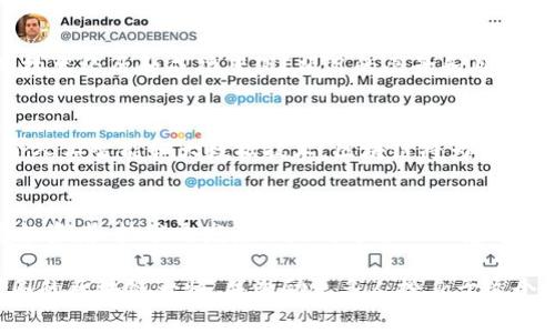   币圈的“区块链大师”：他们的故事和影响力全揭秘！ / 
 guanjianci 区块链, 币圈, 大师, 加密货币 /guanjianci 

导语：什么是币圈与区块链大师？
在加密货币和区块链技术迅速发展的今天，币圈的热度有增无减。传统金融行业正在面临巨大的变革，而区块链技术被誉为是未来的基础设施。在这个崭新的数字经济时代，许多人开始关注那些被称为“区块链大师”的人物，他们不仅在技术上颇具造诣，还在行业中具有举足轻重的影响力。这篇文章将深入探讨币圈里的各种“区块链大师”，了解他们的故事、投资观点以及对行业的深远影响。

谁是币圈的区块链大师？
“区块链大师”这一称谓，通常指那些在区块链技术开发、加密货币投资、行业领袖和创新者等领域表现突出的专业人士。许多区块链大师在社区中拥有众多的追随者，他们的观点和研究成果被广泛传播并受到重视。

影响力人物：中本聪与以太坊的维塔利克·巴特林
提起区块链大师，中本聪无疑是第一个人。作为比特币的创造者，他凭借一纸白皮书颠覆了金融界的传统观念。虽然中本聪的真实身份至今未被揭开，但他所创造的比特币已经成为全球加密货币的代名词。

然后，我们不得不提到以太坊的创始人维塔利克·巴特林。维塔利克通过引入智能合约的概念，使得区块链技术不仅可以用于数字货币交易，还可以应用于各种各样的去中心化应用程序。如今，许多去中心化金融（DeFi）项目和非同质化代币（NFT）都基于以太坊平台进行开发。

其他区块链大师的贡献
除了中本聪和维塔利克，币圈还有许多其他的区块链大师。例如，查理·李（Litecoin的创始人）尝试通过比特币的功能，创建了一种更轻量级的数字货币。此外，布兰登·博伊尔作为Chainlink的创始人，通过提供外部数据来源，为智能合约的应用提供了更多的可能性。

如何成为一个区块链大师？
许多人都梦想成为“区块链大师”，但如何实现这个目标呢？首先，扎实的技术基础是必不可少的。学习区块链的核心原理，掌握智能合约的编写，以及对加密货币市场的深入分析，都是进入这个领域的重要步骤。其次，积极参与社区活动，通过论坛、研讨会等方式与其他专家进行交流，能够帮助你更快地获取行业信息和经验。最后，勇于创新，敢于实践，才能在这个快速变化的市场中站稳脚跟。

与区块链大师相关的问题
在探讨区块链大师时，常常会遇到一些相关的问题，以下是两个可能的问题及其详细解答。

问题一：如何判断一个区块链项目的可靠性？
在如今这个信息泛滥的时代，许多新兴的区块链项目层出不穷，判断其可靠性至关重要。首先，查看项目的白皮书，分析其技术架构、团队成员及其背景。团队成员是否有相关的技术经历和成功案例？项目的愿景和目标是否明确？其次，评估项目的社区支持情况，一个有活跃社区的项目通常有较强的生命力。最后，关注项目的透明度，真正优秀的项目会定期发布进展报告，保持与投资者的沟通。

问题二：区块链技术的未来发展方向是什么？
随着科技的不断进步，区块链领域的发展潜力巨大。未来，区块链技术可能会更加普及，应用范围将从金融领域扩展到更多行业，如供应链管理、数字身份、物联网等。特别是结合人工智能和大数据技术，区块链将为行业提供更高效的解决方案。同时，随着各国政府对区块链和加密货币的监管逐渐完善，行业将更加规范，未来也会朝着更加安全和可持续的方向发展。

结语
币圈的区块链大师们通过创新和努力，推动了整个行业的发展。他们在技术和理念上倡导了更多的可能性，让我们在探索区块链和加密货币世界的过程中不断前行。无论你是投资者、技术开发者还是对这个行业感兴趣的旁观者，都可以从他们的故事中获得启发，从而更加深入地了解这个充满机遇和挑战的领域。 

总之，区块链大师不仅是技术的引领者，更是行业发展的重要推动者。他们的成功证明了在这个数字时代，知识、创新和社区沟通的重要性。希望这篇文章能够帮助读者了解币圈的区块链大师，并激励更多人投身于这个快速发展的领域中！