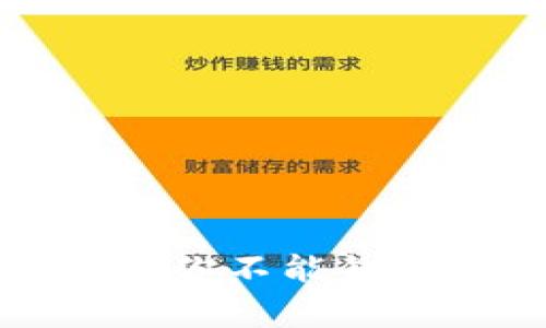 “区块链最新评审：你不能错过的趋势与发展！”