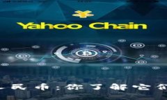 区块链与数字人民币：你了解它们之间的区别吗