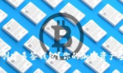 如何使用Tokenim创建多签钱包？你的加密资产安全