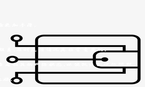  如何将火币上的资产安全转入Tokenim？ / 

 guanjianci 火币, Tokenim, 转账, 数字资产 /guanjianci 

引言：伴随数字货币的迅猛发展
在这个数字货币日渐普及的时代，越来越多的人开始参与到加密资产的交易中。为了满足不同投资者的需求，无论是交易所还是钱包平台都在不断地扩展其生态系统。火币（Huobi）作为全球知名的数字货币交易平台，提供了多种多样的交易服务。而Tokenim作为一个新兴的数字资产管理平台，它的出现为用户提供了更多的选择。不过，让很多用户感到困惑的一个问题是，如何将火币上的资产安全地转入Tokenim呢？

为什么选择将资产转入Tokenim？
在决定是否转移资产之前，理解Tokenim所提供的优势至关重要。Tokenim是一种投资管理的平台，不仅适合新手用户，还为经验丰富的投资者提供了丰富的工具和功能。以下是一些选择Tokenim的理由：
ul
    listrong用户友好的界面：/strongTokenim的界面设计直观易懂，让用户能够快速上手，甚至对加密货币新手也不构成障碍。/li
    listrong多种资产支持：/strong该平台支持多种不同的加密资产，用户的投资组合更加多样化。/li
    listrong安全性高：/strongTokenim使用先进的加密技术，保护用户的资产安全，为用户提供安心保障。/li
    listrong实时数据分析：/strongTokenim提供详细的市场数据分析工具，帮助用户做出更明智的投资决策。/li
/ul

如何将火币的资产转入Tokenim？
现在我们来具体讲解如何将火币的资产转入Tokenim。虽然这个过程听起来可能复杂，但只要按照以下步骤操作，您会发现其实相当简单。

h4步骤一：注册并登录Tokenim账号/h4
首先，您需要在Tokenim上注册一个账号。如果您已经有账号，请直接登录。在注册过程中，您需要提供一些基本信息，以确保您的账户安全。

h4步骤二：获取Tokenim的接收地址/h4
登录后，找到“资产”或“钱包”页面。在这里，选择您要接收的加密货币类型，并找到相应的接收地址。这是您将要在火币平台上转账的地址，务必要复制准确。

h4步骤三：登录火币平台/h4
接下来，转入火币平台，确保您已经登录自己的账户。进入“钱包”页面，查看您的现有资产，并确认您要转移的加密货币。

h4步骤四：开始转账操作/h4
在火币钱包中，选择“提现”选项。然后，输入您在Tokenim上复制的接收地址，并确认要转移的数量。在完成所有信息填写后，请仔细核对，以确保接收地址和金额的正确性。

h4步骤五：确认交易/h4
确认无误后，提交交易。火币将会执行转账操作，通常需要几分钟到十几分钟不等，具体时间取决于网络拥堵情况。

h4步骤六：在Tokenim上查看到账情况/h4
稍等片刻后，登录Tokenim并进入“资产”页面，查看您是否收到了火币转送的资产。若到账出现延迟，请耐心等待，或查看火币的提现记录以确认交易状态。

转账过程中的注意事项
虽然转账操作相对简单，但在过程中，我们需要注意以下几个方面：
ul
    listrong确认地址正确性：/strong转账操作不可逆，因此请务必核对接收地址，确保无误。/li
    listrong转账费用：/strong火币和Tokenim可能会收取网络费用，请留意提现时的费用详情。/li
    listrong选择合适的网络：/strong在转账过程中，选择合适的转账网络（如ERC-20, BEP-20等）以保证资产安全转移。/li
/ul

总结：轻松完成资产转移
将火币上的资产转入Tokenim其实并不是一项复杂的任务，只需您细心跟随每一步，准确操作，就能够轻松完成。此外，Tokenim为用户提供的便捷服务和丰富功能，势必会使您的投资体验更加丰厚。

常见问题解答

h4问题一：如果在转账过程中出现错误怎么办？/h4
这是转账操作中最令人担忧的问题。如果您不小心填写了错误的接收地址，转账则可能无法找回。此时，您可以尝试联系Tokenim的客户服务团队，虽然成功追回资产的概率较小，但保持联系，及时反馈情况是非常重要的。

h4问题二：转账的处理时间通常需要多长？/h4
转账的处理时间通常取决于加密货币网络的拥堵情况以及火币的处理速度。一般来说，资金到账时间介于几分钟到几十分钟之间。如果遇到网络繁忙，可能需要更多时间。在转账前可以查看相关的网络状态，以便做出合理的预期。

结语：数字资产管理的新途径
总的来说，将火币的资产安全地转入Tokenim为用户带来了更大的灵活性与便利，同时也标志着数字资产管理的新方向。希望通过上述步骤，您能顺利完成资产转移，开启更高效的投资之旅。
