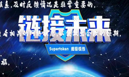   如何将火币上的资产安全转入Tokenim？ / 

 guanjianci 火币, Tokenim, 转账, 数字资产 /guanjianci 

引言：伴随数字货币的迅猛发展
在这个数字货币日渐普及的时代，越来越多的人开始参与到加密资产的交易中。为了满足不同投资者的需求，无论是交易所还是钱包平台都在不断地扩展其生态系统。火币（Huobi）作为全球知名的数字货币交易平台，提供了多种多样的交易服务。而Tokenim作为一个新兴的数字资产管理平台，它的出现为用户提供了更多的选择。不过，让很多用户感到困惑的一个问题是，如何将火币上的资产安全地转入Tokenim呢？

为什么选择将资产转入Tokenim？
在决定是否转移资产之前，理解Tokenim所提供的优势至关重要。Tokenim是一种投资管理的平台，不仅适合新手用户，还为经验丰富的投资者提供了丰富的工具和功能。以下是一些选择Tokenim的理由：
ul
    listrong用户友好的界面：/strongTokenim的界面设计直观易懂，让用户能够快速上手，甚至对加密货币新手也不构成障碍。/li
    listrong多种资产支持：/strong该平台支持多种不同的加密资产，用户的投资组合更加多样化。/li
    listrong安全性高：/strongTokenim使用先进的加密技术，保护用户的资产安全，为用户提供安心保障。/li
    listrong实时数据分析：/strongTokenim提供详细的市场数据分析工具，帮助用户做出更明智的投资决策。/li
/ul

如何将火币的资产转入Tokenim？
现在我们来具体讲解如何将火币的资产转入Tokenim。虽然这个过程听起来可能复杂，但只要按照以下步骤操作，您会发现其实相当简单。

h4步骤一：注册并登录Tokenim账号/h4
首先，您需要在Tokenim上注册一个账号。如果您已经有账号，请直接登录。在注册过程中，您需要提供一些基本信息，以确保您的账户安全。

h4步骤二：获取Tokenim的接收地址/h4
登录后，找到“资产”或“钱包”页面。在这里，选择您要接收的加密货币类型，并找到相应的接收地址。这是您将要在火币平台上转账的地址，务必要复制准确。

h4步骤三：登录火币平台/h4
接下来，转入火币平台，确保您已经登录自己的账户。进入“钱包”页面，查看您的现有资产，并确认您要转移的加密货币。

h4步骤四：开始转账操作/h4
在火币钱包中，选择“提现”选项。然后，输入您在Tokenim上复制的接收地址，并确认要转移的数量。在完成所有信息填写后，请仔细核对，以确保接收地址和金额的正确性。

h4步骤五：确认交易/h4
确认无误后，提交交易。火币将会执行转账操作，通常需要几分钟到十几分钟不等，具体时间取决于网络拥堵情况。

h4步骤六：在Tokenim上查看到账情况/h4
稍等片刻后，登录Tokenim并进入“资产”页面，查看您是否收到了火币转送的资产。若到账出现延迟，请耐心等待，或查看火币的提现记录以确认交易状态。

转账过程中的注意事项
虽然转账操作相对简单，但在过程中，我们需要注意以下几个方面：
ul
    listrong确认地址正确性：/strong转账操作不可逆，因此请务必核对接收地址，确保无误。/li
    listrong转账费用：/strong火币和Tokenim可能会收取网络费用，请留意提现时的费用详情。/li
    listrong选择合适的网络：/strong在转账过程中，选择合适的转账网络（如ERC-20, BEP-20等）以保证资产安全转移。/li
/ul

总结：轻松完成资产转移
将火币上的资产转入Tokenim其实并不是一项复杂的任务，只需您细心跟随每一步，准确操作，就能够轻松完成。此外，Tokenim为用户提供的便捷服务和丰富功能，势必会使您的投资体验更加丰厚。

常见问题解答

h4问题一：如果在转账过程中出现错误怎么办？/h4
这是转账操作中最令人担忧的问题。如果您不小心填写了错误的接收地址，转账则可能无法找回。此时，您可以尝试联系Tokenim的客户服务团队，虽然成功追回资产的概率较小，但保持联系，及时反馈情况是非常重要的。

h4问题二：转账的处理时间通常需要多长？/h4
转账的处理时间通常取决于加密货币网络的拥堵情况以及火币的处理速度。一般来说，资金到账时间介于几分钟到几十分钟之间。如果遇到网络繁忙，可能需要更多时间。在转账前可以查看相关的网络状态，以便做出合理的预期。

结语：数字资产管理的新途径
总的来说，将火币的资产安全地转入Tokenim为用户带来了更大的灵活性与便利，同时也标志着数字资产管理的新方向。希望通过上述步骤，您能顺利完成资产转移，开启更高效的投资之旅。