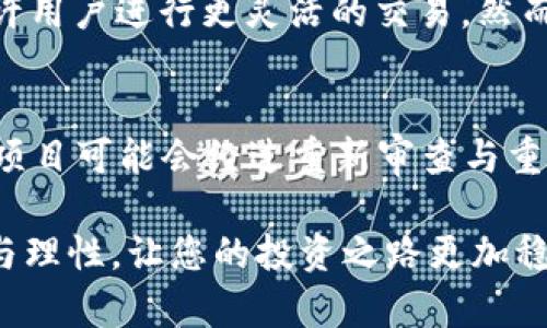   “Tokenim下线后，我该怎么办？完整指南！” / 
 guanjianci Tokenim, 下线, 收不到, 解决办法 /guanjianci 

Tokenim下线，影响我的交易安全吗？
在加密货币的世界里，Tokenim作为一种流行的数字资产，受到不少投资者的追捧。然而，随着Tokenim的下线，许多用户都感到措手不及，尤其是在资产安全和交易管理上。你可能会问，Tokenim下线会对我的交易造成什么影响？这究竟意味着什么？

首先，Tokenim的下线意味着该数字货币将不再在交易所上架，用户将无法通过正规的渠道继续购买或出售Tokenim。这直接导致许多用户关注自己资产的安全问题。要知道，在加密货币的市场中，资产的流动性和交易平台的可靠性至关重要。

如何处理Tokenim下线后的资产？
Tokenim下线后，你的资产并不会自动消失，但你需要采取一些措施来保证这些资产的安全。以下是一些建议，帮助你更好地管理Tokenim资产：

h41. 确保你的资产安全存放/h4
尽快将你的Tokenim资产存放在安全的冷钱包中。冷钱包是指不连接互联网的钱包，可以有效防止黑客攻击和盗窃。常见的冷钱包有硬件钱包，如Ledger和Trezor，或者纸质钱包。确保你有备份这些钱包的信息，以防丢失。

h42. 关注信源，了解最新动态/h4
在Tokenim下线后，务必关注官方信息和加密货币相关的社区动态。很多时候，官方会发布关于如何处理下线资产的指导信息。你可以加入Telegram群组、Reddit讨论等，了解其他用户的经验和建议。

h43. 考虑兑换或转移/h4
如果你希望在Tokenim下线后还能使用其价值，考虑使用某种形式的兑换服务。一些场外交易（OTC）平台可能提供Tokenim与其他加密货币或法币的交换。务必选择信誉良好的平台，并仔细阅读相关条款。

h44. 别忘了税务问题/h4
虽然Tokenim下线可能会让你感到困惑，但别忘了这可能会影响到你的税务情况。在某些情况下，兑换资产可能是需要报税的行为。建议你咨询专业的税务顾问，确保遵循合法合规的指导。

Tokenim用户常见的担忧
许多Tokenim用户在资产下线时面临一些共性的担忧与问题。以下是一些可能会触动你内心的担忧以及解决方法：

h41. 我会损失我的投资吗？/h4
这是许多用户最担心的问题，但实际上，Tokenim下线并不意味着你会失去所有投资价值。虽然你的Tokenim不再具备流通性，但在某些情况下，其仍然可以被用作支付、交易、甚至进行代币交换。保持冷静，并寻找解决方案可以帮助你减少损失。

h42. 我是否有必要转向其他数字货币？/h4
在Tokenim下线后，许多用户可能会考虑转向其他更具流动性和潜力的数字货币。探索不同的投资机会是一个明智的选择，但这里有几点需要注意：

首先，切勿盲目跟风。在选择其它数字货币之前，深入研究是必要的。查看该币种的市值、技术支持、团队背景、以及社区活跃度等。这些因素都能为你的投资决策提供重要的参考信息。

总结与展望
Tokenim的下线虽然让许多用户感到不安，但这个机会也可以促使你重新审视自己的投资策略。无论是加强资产的安全管理，还是探索新的投资机会，都能够帮助你在这波动的市场中找到自己的立足点。

记住，加密货币市场风险与机遇并存，你的每一步决策都会影响到未来的投资回报。时刻保持信息灵通，继续学习与调整，将为你在这个波动的市场中打下良好的基础。

常见问题与解答
h4问题一：Tokenim下线后，有哪些平台可以继续交易我的资产？/h4
Tokenim下线后，若想继续交易，您可以使用去中心化交易所（DEX）或场外交易（OTC）平台。这些平台通常允许用户进行更灵活的交易。然而，在选择平台时，应仔细查看其政策与费用，确保安全性与可靠性。

h4问题二：Tokenim是否会在未来恢复交易？/h4
虽然没有确切的答案，但市场上币种的恢复通常取决于多种因素，包括社区支持、技术进展及市场需求。一些项目可能会经过重新审查与重启，因此保持关注是必要的。建议您定期查看Tokenim的官方网站和社交媒体，获取最新动态。

在经历Tokenim的下线风波后，勇于做出改变与调整，能够帮助您立于不败之地。无论如何，请始终保持谨慎与理性，让您的投资之路更加稳健。