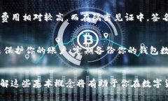 什么是 TokenIM 隔离见证地址？如何使用它来保护