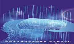 “比特币区块链的最新政策，你了解多少？”