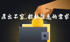    区块链招标信息，你查阅了最新公告吗？  /