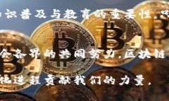   高培勇区块链最新消息：你值得关注的趋势和动