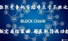   区块链美币汇率到底是什么？你需要了解的那些