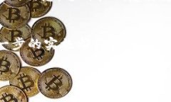 美国区块链如何改变军事战略？最新动态与深度