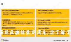 北海新区块链最新消息，你了解了吗？