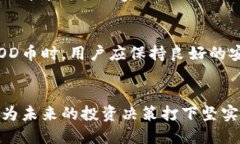   FOD币到底是什么？是区块链还是数字货币？ /