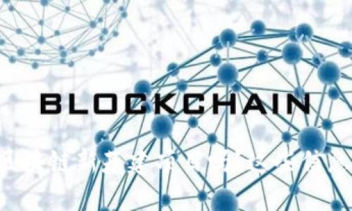 想知道最新河北区块链新基建项目吗？这些信息你一定不能错过！