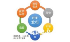 区块链新风潮！周鸿祎又有新视频，快来了解他