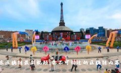 : 王东区块链最新视频：你不可错过的区块链内幕