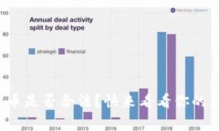 各国区块链数字币是否合法？快来看看你的国家