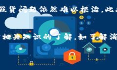 区块链假货问题：最新案例视频分析，你不能不