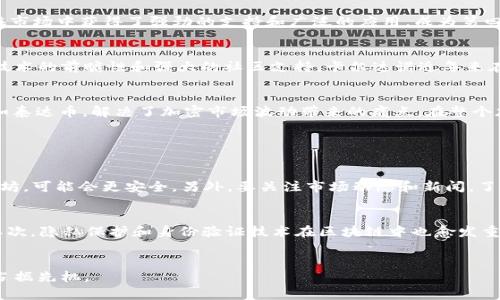 {\}最新区块链五大币种排行榜，快来看看你的投资是否跟上了潮流！/{\}
{\guanjianci}区块链, 币种排行榜, 加密货币, 投资趋势/{\guanjianci}

引言：区块链与加密货币的崛起
在过去的十年里，区块链技术迅速崛起，改变了我们对金融、数据共享和信息存储的认知。加密货币为全球经济增添了新的活力，其中排名靠前的币种更是备受投资者关注。你是否想知道当前有什么顶尖的币种值得投资？那么，接下来的内容将为你揭示最新的区块链五大币种排行榜。

第一名：比特币（Bitcoin，BTC）
无可否认，比特币依然统治着整个加密货币市场。自2009年推出以来，它以其去中心化、匿名性和交易透明等特性，吸引了全球大量投资者的目光。比特币的总供应量被限制在2100万个，这也使得它在某种程度上类似于数字黄金。许多人追逐比特币，因为它被视为价值储存的工具，尤其在经济不确定性加剧时，许多投资者选择将其作为避险资产。

第二名：以太坊（Ethereum，ETH）
紧随其后的是以太坊。作为第一个提供智能合约功能的区块链平台，以太坊吸引了大量开发者和企业参与构建去中心化应用（dApps）。以太坊的创新性使其不仅仅是一种加密货币，更是一个可以承载各种项目的生态系统。2023年，以太坊通过将其网络从PoW（工作量证明）转向PoS（权益证明）的方式，进一步提高了其可扩展性和环境友好性。

第三名：泰达币（Tether，USDT）
作为最广泛使用的稳定币，泰达币（USDT）的出现旨在解决数字资产价格波动性大的问题。它的价值与美元挂钩，使得用户在加密市场波动剧烈时，可以将资产转换为稳定的法定货币。USDT的广泛流通使得它在交易所和市场中扮演着重要的中介角色，很大程度上提高了其他加密货币的流动性。

第四名：BNB（Binance Coin）
起初，BNB作为币安交易所的内部代币，仅用于支付交易手续费。而如今，BNB的使用场景不断扩展，包括支付服务、投资项目、旅游等。币安交易所的巨大用户基础和持续的创新使得BNB在市场中获得了强劲的支持和广泛的应用，成为第四大币种。

第五名：卡尔达诺（Cardano，ADA）
作为一个以科学哲学为基础构建的区块链平台，卡尔达诺在发展过程中注重研究和开发。它引入了分层架构和权益证明机制，力图在安全性、可扩展性和可持续性之间取得平衡。由于其技术的前瞻性和强大的社区支持，卡尔达诺近年来在市场中迅速崛起，备受关注。

总结：关注市场动态，把握投资机会
以上五大币种，分别代表了当前区块链技术与加密货币投资的前沿趋势。比特币凭借其价值储存特性，持续吸引着巨大关注；以太坊的生态系统为更多的商业应用提供了可能；而稳定币如泰达币，解决了加密市场波动带来的痛点。在整个加密生态中，BNB和卡尔达诺展现出创新与应用的多样性，让投资者有了更多选择。

常见问题解答

h4问题1：如何选择适合的投资币种？/h4
选择适合的投资币种需要考虑多个因素。首先，了解每种币种的用途和技术背景至关重要。比如，如果你倾向于长线投资，选择那些有强大技术支持和社区基础的币种，比如比特币和以太坊，可能会更安全。另外，要关注市场动态和新闻，了解政策法规如何影响币种表现。最后，计算好投资比例，分散风险，避免过度集中于单一资产，以降低潜在损失。

h4问题2：区块链技术未来发展的方向是什么？/h4
区块链技术的未来发展方向十分广泛，涉及到多个领域。首先，Scaling Solutions（扩展解决方案）将是重中之重，尤其在高交易量的情况下，如何提高交易速度和降低费用是关键议题。其次，隐私保护和身份验证技术在区块链中也愈发重要，确保用户数据安全以及交易的私密性会是未来发展的重点。最后，跨链技术的出现，将不同区块链网络连接在一起，使得资产在不同平台间的转移变得更为高效也是发展的一大趋势。

结语
区块链和加密货币的发展为我们打开了新的投资机会，然而，了解市场和对技术背景的深入探究是成功的关键。在不断变化的环境中，保持学习和探索的态度，你就能在这场数字革命中占据先机。