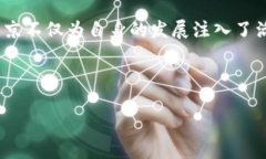   北京区块链案例最新分析：到底有哪些值得借鉴