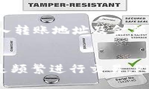    你听说了吗？区块链Plus钱包有什么最新动态？  / 

 guanjianci  区块链, Plus钱包, 最新消息, 数字货币  /guanjianci 

区块链Plus钱包的简介
在数字货币迅猛发展的今天，区块链技术作为基础设施逐渐被人们所接受和认可。作为区块链应用的重要组成部分，数字钱包在这一过程中发挥了不可或缺的作用。区块链Plus钱包，作为一种新兴的数字货币存储工具，正在以其独特的优势吸引越来越多的用户。

Plus钱包不仅支持多种数字货币的存储和管理，还致力于提供更加安全、便捷的操作体验。其背后的技术团队由多位区块链行业的专家组成，致力于不断更新和产品功能，以适应市场需求。然而，随着市场的变化，用户对钱包的需求也在不断升级，因此，Plus钱包的最新动态值得关注。

最新消息：Plus钱包近期的功能更新
近日，区块链Plus钱包的官方发布了一系列令人兴奋的更新。首先，钱包增加了对更多种类数字货币的支持，这意味着用户可以在同一平台上管理不同的资产。此外，Plus钱包还了交易速度，使得转账变得更加迅速。用户在使用过程中可以感受到明显的提升，这尤其对于频繁交易的用户，显得尤为重要。

为了增强用户的安全性，Plus钱包引入了先进的多重签名技术。这种技术让用户在进行大额交易时，需要经过多方验证，极大降低了盗币的风险。同时，钱包的用户界面也进行了重新设计，让操作变得更加直观友好，用户只需简单几步即可完成资产的管理与转账。

安全性在钱包中的重要性
随着用户对数字资产安全的意识逐渐增强，选择一个安全性高的钱包显得尤为重要。区块链Plus钱包实施了多重安全保护措施，包括加密存储和数据备份，确保用户资产安全。即便在服务器遭受攻击的情况下，用户资产依然可以得到有效保护。

此外，钱包还会定期发布安全性更新和防钓鱼提醒，以确保用户时刻处于安全的交易环境中。无论你是新手还是资深投资者，选择一个安全性高的数字钱包会让你的投资之路更加顺利。

用户体验：从便捷到个性化
在数字货币日益普及的背景下，用户体验成为了衡量一个数字钱包优秀与否的重要标准。区块链Plus钱包在这方面做得非常出色。它不仅提供了简洁流畅的交易界面，还支持自定义功能，用户可以根据自己的需求调整钱包的界面，以实现更个性化的使用体验。这种灵活性让用户在使用过程中感受到更高的参与感，增强了对钱包的忠诚度。

另外，Plus钱包还开设了社区互动板块，让用户可以在平台上分享使用经验，讨论投资策略。这样的设计不仅增加了用户之间的交流互动，还为新手提供了一个很好的学习渠道。这种社区氛围带来了更多的可能性，让钱包不仅是一种工具，更是连接用户和信息的桥梁。

区块链Plus钱包的未来发展趋势
随着区块链行业的不断壮大，区块链Plus钱包也在积极探索新的发展方向。未来，团队计划引入更多的智能合约功能，用户将可以在钱包内直接执行复杂的应用，而不再需要依赖外部程序，省时省力。

此外，考虑到环保和可持续发展，未来的Plus钱包可能还会整合绿色矿业的相关功能，让用户不仅可以交易数字货币，还可以参与到环保活动中。这种创新将会吸引更广泛的用户群体，推动区块链技术在社会中的应用和发展。

常见问题解答

问题一：区块链Plus钱包安全吗？
答案是安全的。区块链Plus钱包采用先进的加密技术以及多重签名保护，确保用户资产的安全性。同时，官方团队定期进行安全性检测，及时修复漏洞，以应对潜在的安全威胁。如果用户遵循安全使用指南，像设定强密码、定期备份等，基本可以确保资产无忧。

问题二：如何使用区块链Plus钱包进行交易？
使用区块链Plus钱包进行交易非常简单。首先，用户需要下载并安装钱包，并创建账户。接下来，用户可以充值数字货币到钱包内。在钱包中选择要交易的资产，输入转账地址及金额即可完成交易。这一过程通常在几分钟内即可完成。此外，Plus钱包的界面友好，新手用户也可快速上手。

总结
区块链Plus钱包伴随着区块链技术的发展而成长，其不断推出的新功能和措施，无疑为用户提供了更多的安全保障与便利性。无论你是想安全存储数字资产，还是频繁进行交易，Plus钱包都有能力满足你的需求。未来的发展趋势也给这个钱包注入了更多的创新动力。与Plus钱包同行，走在数字货币的前沿，绝对是每个用户值得期待的旅程。