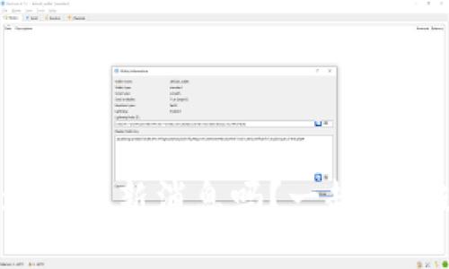 你知道锦州区块链最新消息吗？一起聊聊这个热门话题！