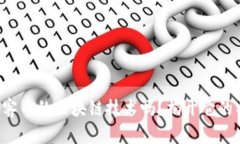 你知道玩客币的区块链技术吗？揭开它的神秘面