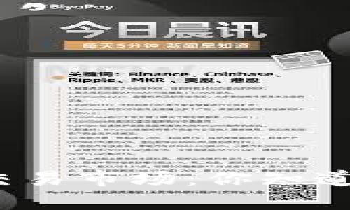 最新日本区块链交易市场：你知道有哪些新动向吗？