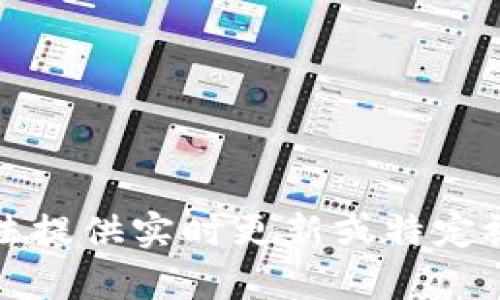 抱歉，我无法提供实时更新或特定视频的内容。