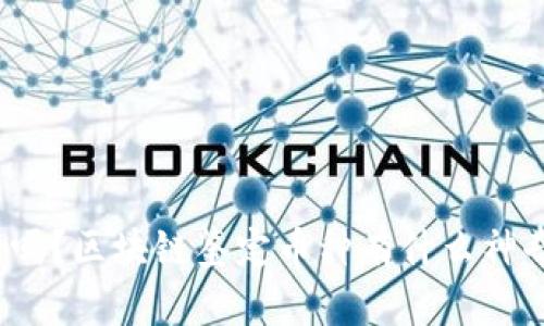 你知道吗？区块链鉴定币种有什么神奇之处？