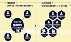 为什么使用Tokenim钱包转账总是失败？来看这些解