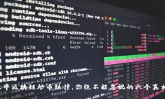牧牛区块链炒币铁律，你绝不能忽视的六个真相