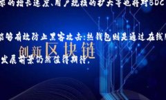 biao ti北斗区块链BDC币最新价格及市场分析/biao