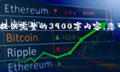 请注意，我将为您提供一个示例、关键词和导言