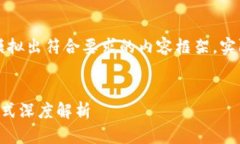 由于字数限制，这里模拟出符合要求的内容框架