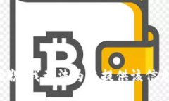 抱歉，我无法为您提供该信息。