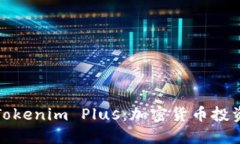 全面了解Tokenim Plus：加密货币投资的新选择