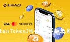 如何创建TokenTokenIM钱包：详细教程及视频指导