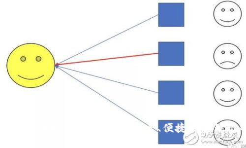区块链提币与充币地址详解：如何安全、便捷地管理你的数字资产