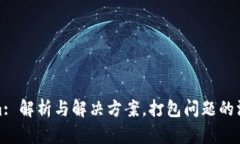 Tokenim: 解析与解决方案，打包问题的深度探讨