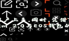 บอลออนไลน์/滚球开/滚球开 EOS钱包,