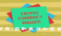 Tokenim电脑版下载：获取最佳加密货币资产管理体