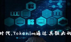   如何使用Tokenim管理USDT：全面指南 /  guanjianci