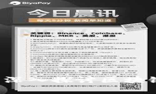 比特币太贵了？深入探讨区块链的价值与未来