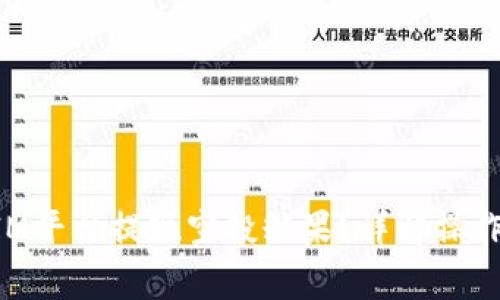 如何通过TokenIM平台提现空投糖果？详解操作步骤及注意事项